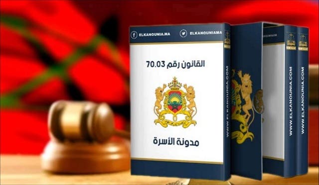 الخطوط العريضة لما تحقق في موضوع مراجعة "قانون الأسرة"